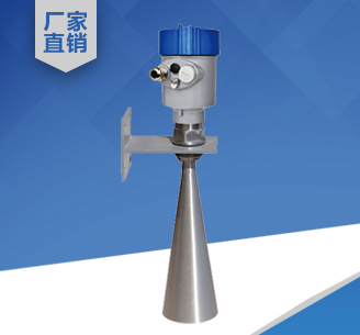 HLYSLRD804高頻雷達(dá)物位計