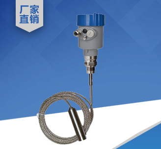 HLYRD701導(dǎo)波雷達物位計
